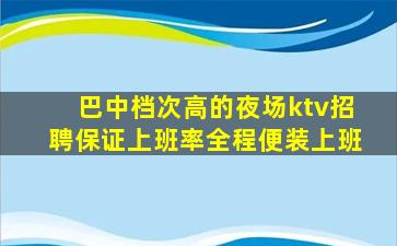 湖南KTV招聘
